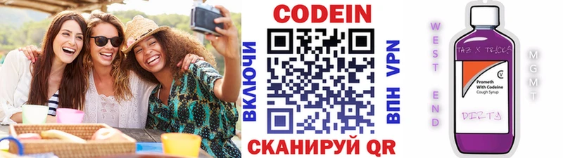 Кодеин Purple Drank  Дивногорск 