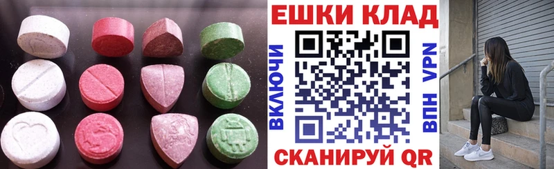 Экстази таблы  Дивногорск 