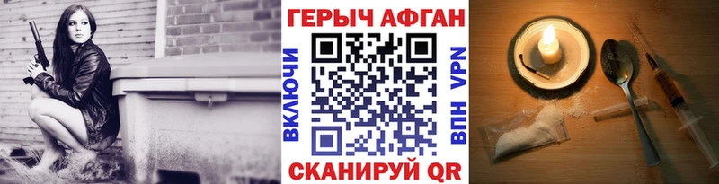 ГЕРОИН хмурый Дивногорск