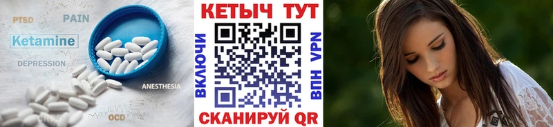 Кетамин VHQ  что такое   Дивногорск 