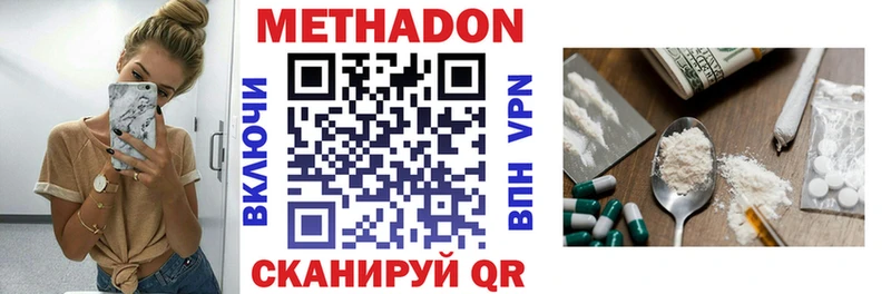 купить   Дивногорск  МЕТАДОН белоснежный 